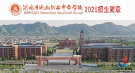 世界杯官方端网站登录入口：2025招生简章