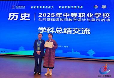 全国展示获专家认可！湘北职专唐红安老师携中职历史教学成果出圈